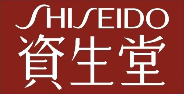 資生堂
